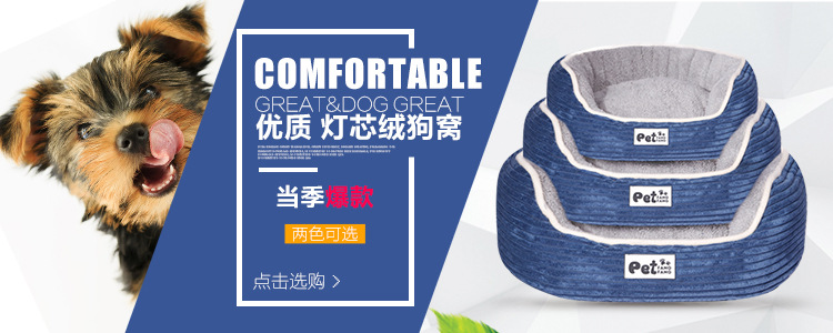 Manufacturer direct sale pet supplies striped corduroy three - piece set dog nest cat nest of autumn winter set pet nest Manufacturer direct sale pet supplies striped corduroy three - piece set dog nest cat nest of autumn winter set pet nest