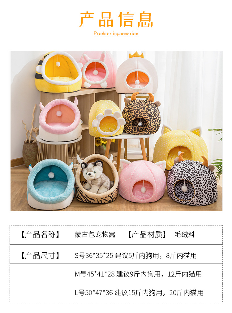 Winter Pet Cathouse Doghouse Plush Cartoon Kennel Warm Stain-Resistant Semi-Closed Pet Nest Pet Supplies Winter Pet Cathouse Doghouse Plush Cartoon Kennel Warm Stain-Resistant Semi-Closed Pet Nest Pet Supplies