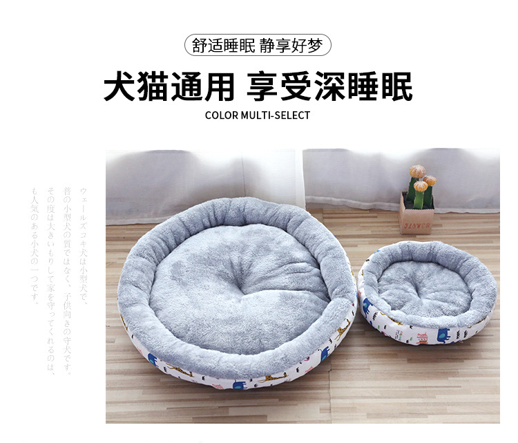 Pet Supplies Foreign Trade Cathouse Doghouse Amazon Pet Bed round Cotton Pet Nest Dog and Cat Universal Nest Factory Wholesale Pet Supplies Foreign Trade Cathouse Doghouse Amazon Pet Bed round Cotton Pet Nest Dog and Cat Universal Nest Factory Wholesale