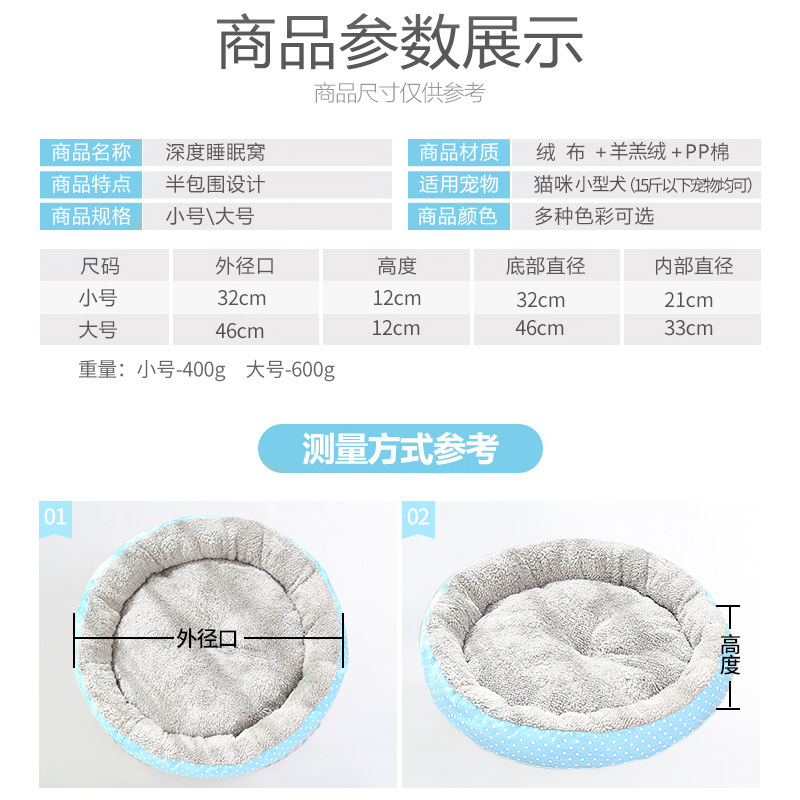 Summer Pet Supplies Breathable Cathouse Doghouse Ice Silk Pet Bed round Cotton Pet Nest Amazon AliExpress Factory Wholesale