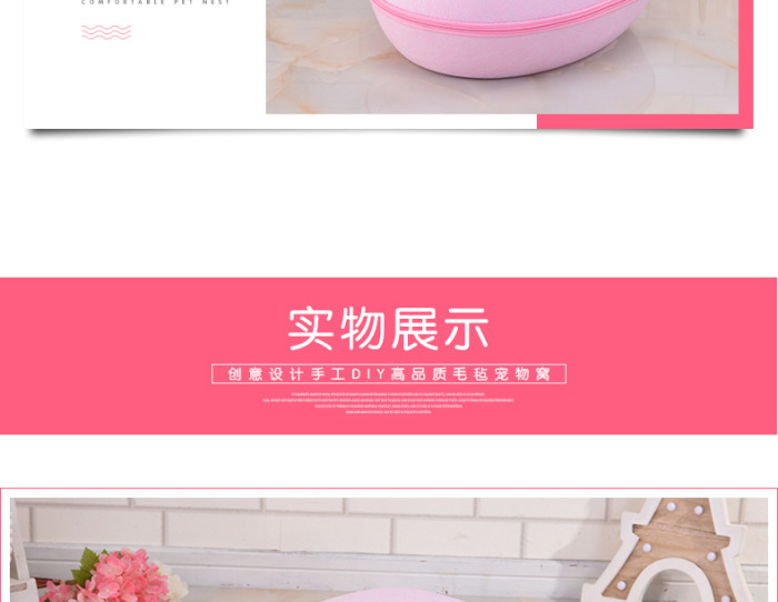 The wholesale creative design of small egg round felt pet nest can be used to remove pet cat litter. The wholesale creative design of small egg round felt pet nest can be used to remove pet cat litter.