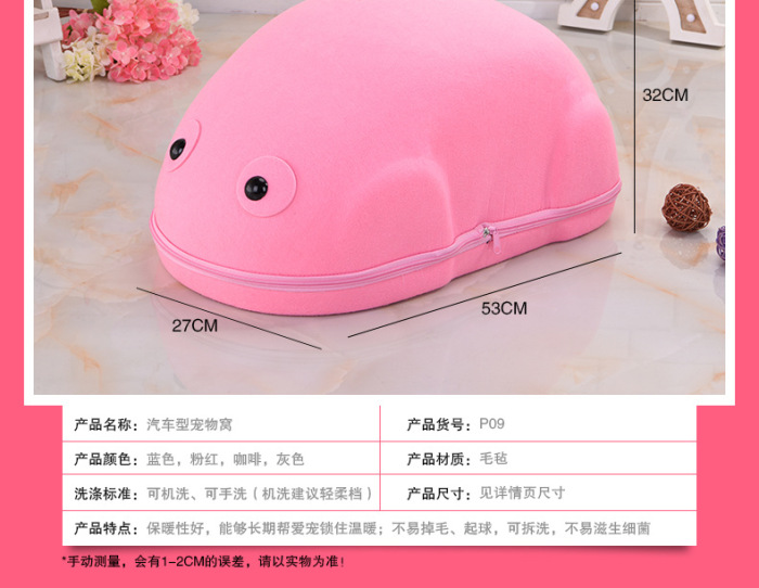 Creative car felt pet nest can be removed from the four seasons universal thermal insulation dog kennel. Creative car felt pet nest can be removed from the four seasons universal thermal insulation dog kennel.