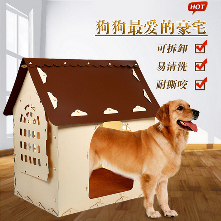 Environment-friendly dog house general can clean pet nest durable comfortable golden retriever cage.