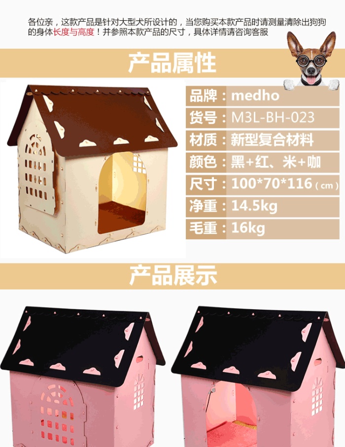 Environment-friendly dog house general can clean pet nest durable comfortable golden retriever cage. Environment-friendly dog house general can clean pet nest durable comfortable golden retriever cage.