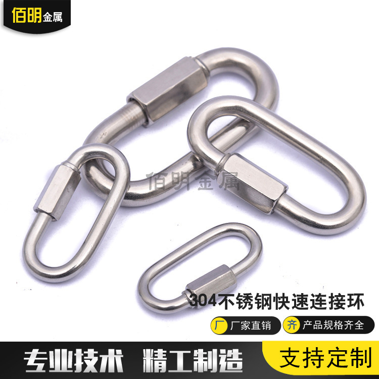 Supply 304 Stainless Steel Quick Shackle Stainless Steel Carabiner Pet Chain Buckle M3.5-M12 Wholesale