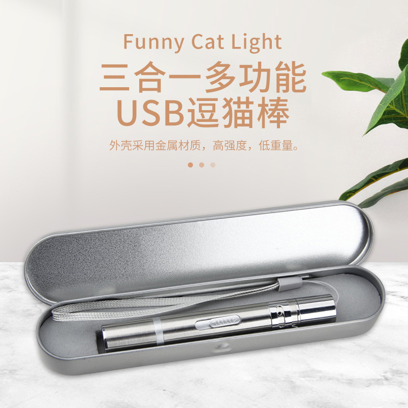 USB Rechargeable Laser Cat Teaser Multi-Pattern Amazon Cat Toy Pet Supplies Toy Funny Cat Pen