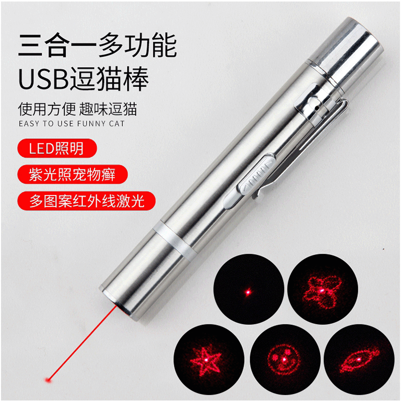 USB Rechargeable Laser Cat Teaser Multi-Pattern Amazon Cat Toy Pet Supplies Toy Funny Cat Pen