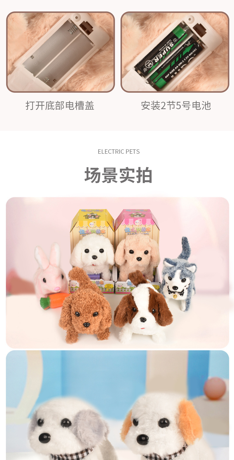 New Children's Electric Dog Plush Simulation Pet Walking Can Call Children's Gift Plush Toy Doll 3 Years Old 6 New Children's Electric Dog Plush Simulation Pet Walking Can Call Children's Gift Plush Toy Doll 3 Years Old 6