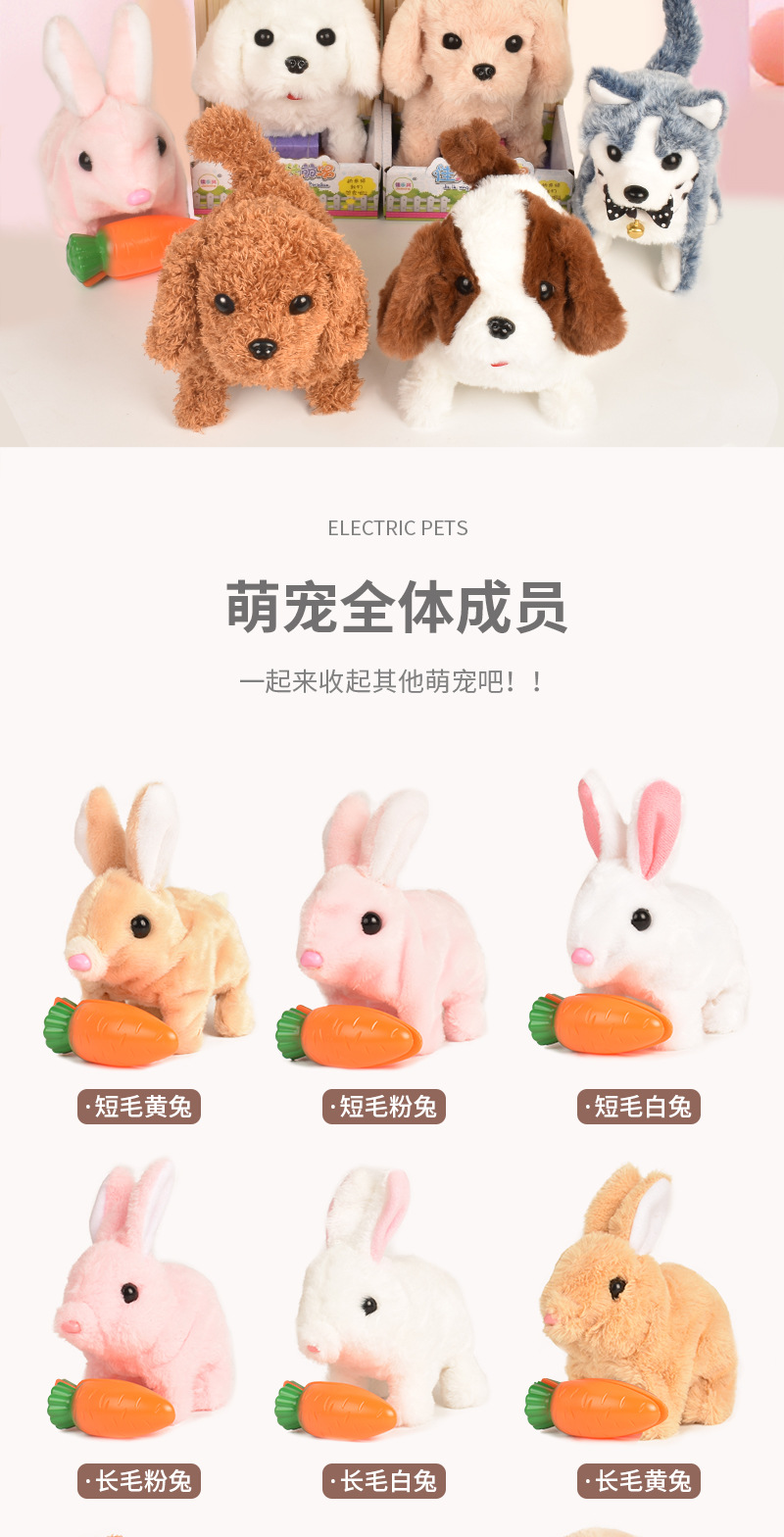 New Children's Electric Dog Plush Simulation Pet Walking Can Call Children's Gift Plush Toy Doll 3 Years Old 6 New Children's Electric Dog Plush Simulation Pet Walking Can Call Children's Gift Plush Toy Doll 3 Years Old 6