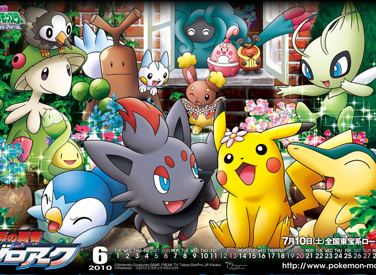 Pokemon, Pokemon, Pokemon, Master ball, pet doll, Pokemon, dream toy