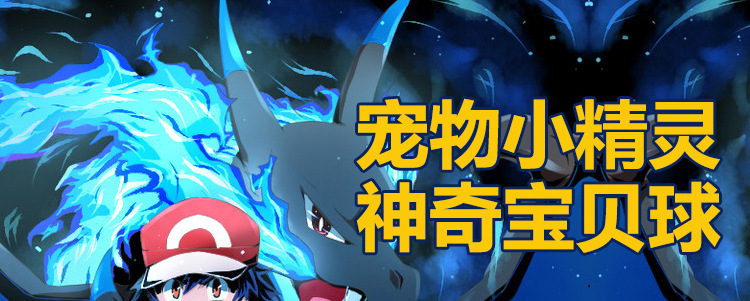 Pokemon, Pokemon, Pokemon, Master ball, pet doll, Pokemon, dream toy