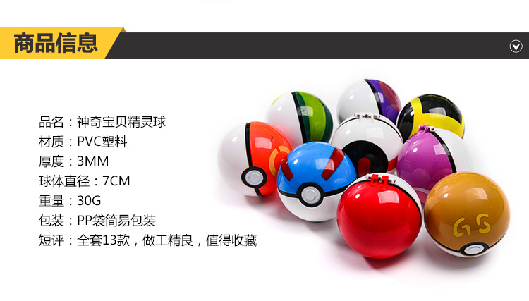 Poke Ball Toy Pokemon Pokemon Master Ball Pet Doll Treasure Dream Toy