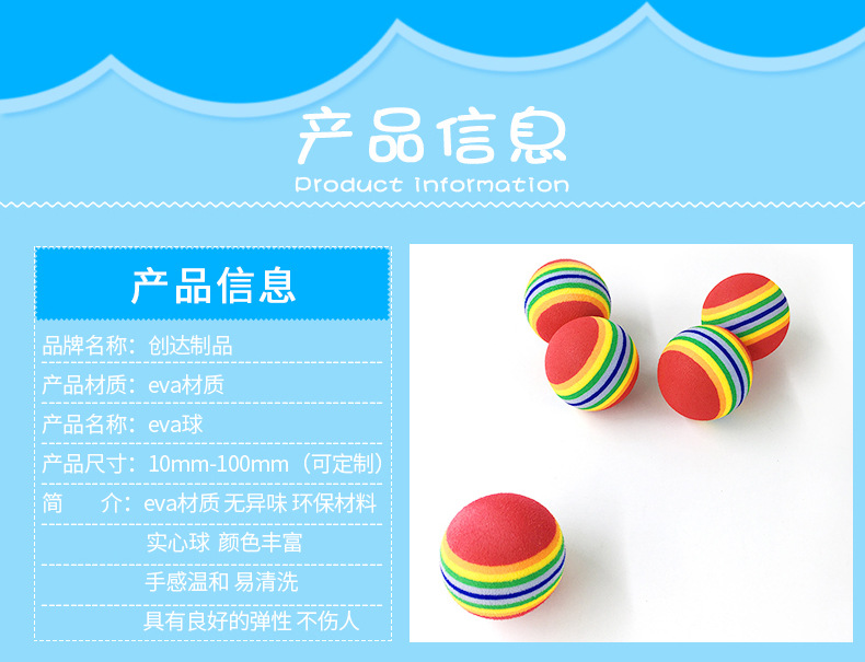 Manufacturers wholesale children's toy Eva bullet ball pet sponge elastic ball Manufacturers wholesale children's toy Eva bullet ball pet sponge elastic ball