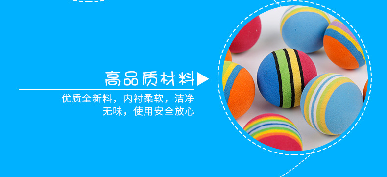 Manufacturers wholesale children's toy Eva bullet ball pet sponge elastic ball Manufacturers wholesale children's toy Eva bullet ball pet sponge elastic ball