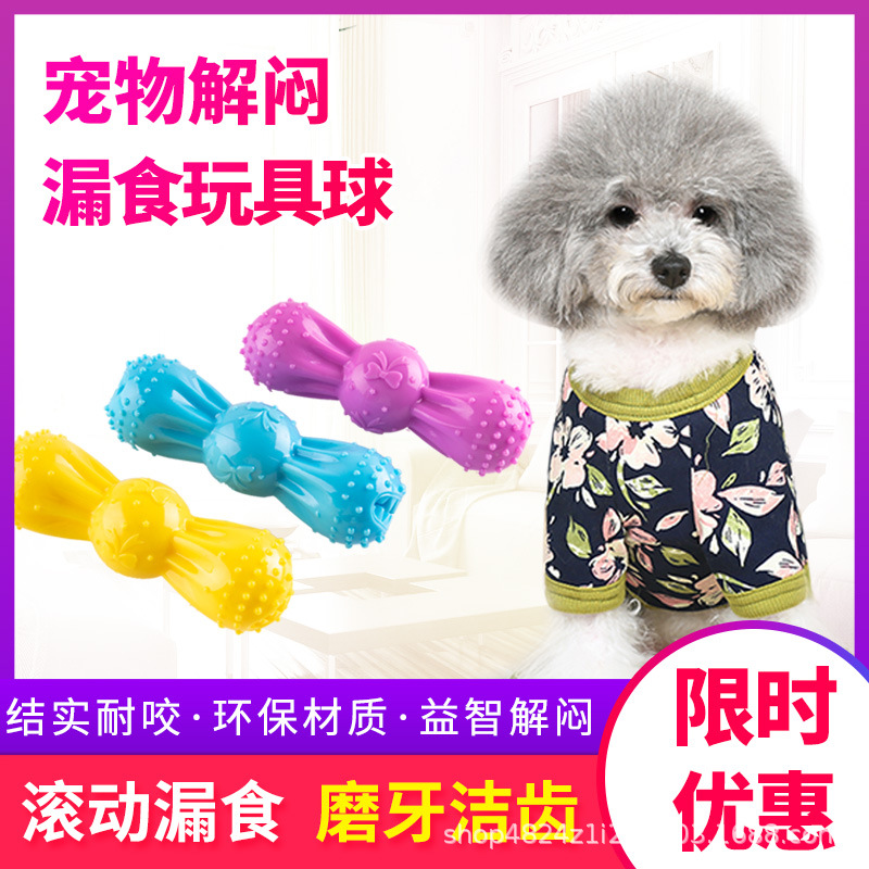 Dog Bow Rolling Food Dropping Ball Pet Tooth Protection Bite-Resistant Molar Rod Dog Relieving Stuffy Artifact Pet Toy