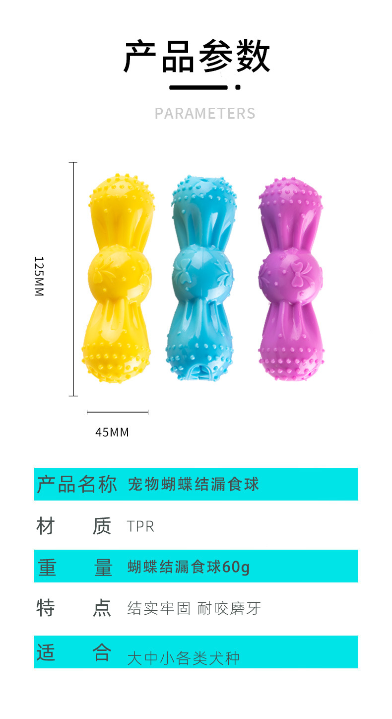Dog Bow Rolling Food Dropping Ball Pet Tooth Protection Bite-Resistant Molar Rod Dog Relieving Stuffy Artifact Pet Toy Dog Bow Rolling Food Dropping Ball Pet Tooth Protection Bite-Resistant Molar Rod Dog Relieving Stuffy Artifact Pet Toy