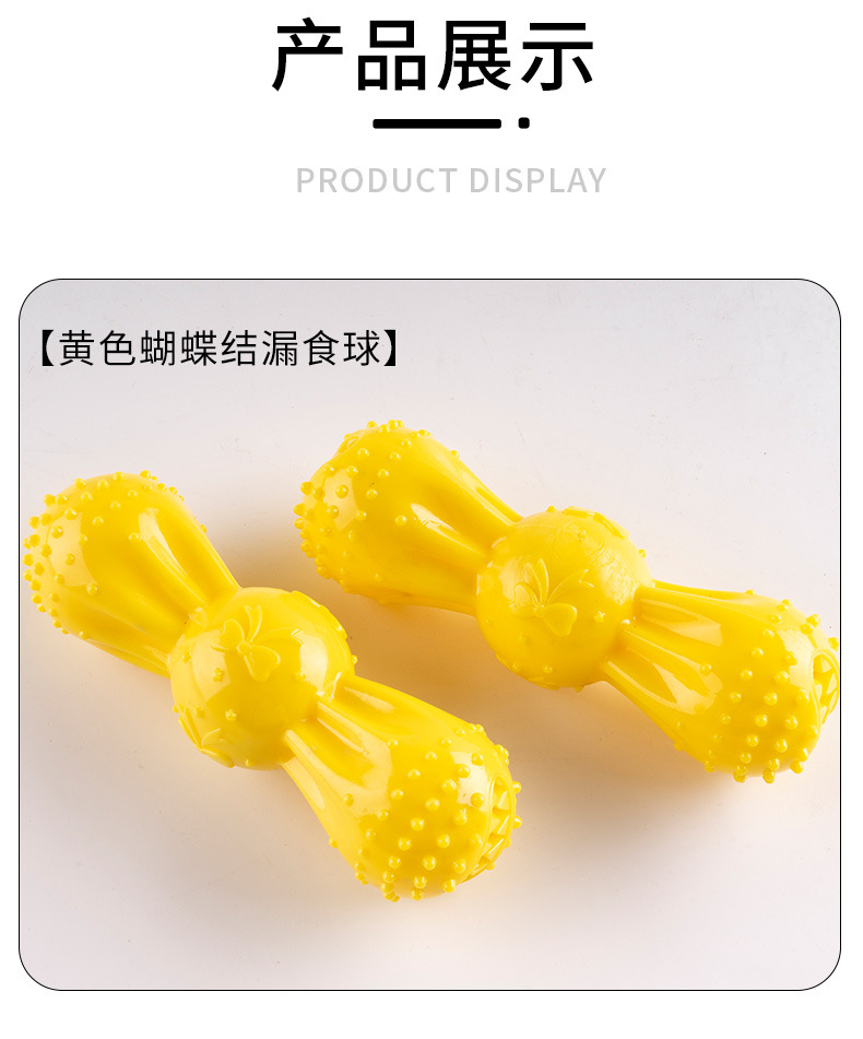 Dog Bow Rolling Food Dropping Ball Pet Tooth Protection Bite-Resistant Molar Rod Dog Relieving Stuffy Artifact Pet Toy Dog Bow Rolling Food Dropping Ball Pet Tooth Protection Bite-Resistant Molar Rod Dog Relieving Stuffy Artifact Pet Toy