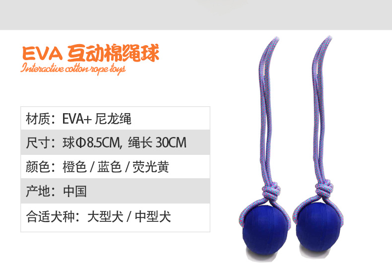 New Bite-Resistant Tooth Protection Pet Toy Floating Training Tension Ball Dog Supplies Eva Throwing Pet Ball New Bite-Resistant Tooth Protection Pet Toy Floating Training Tension Ball Dog Supplies Eva Throwing Pet Ball