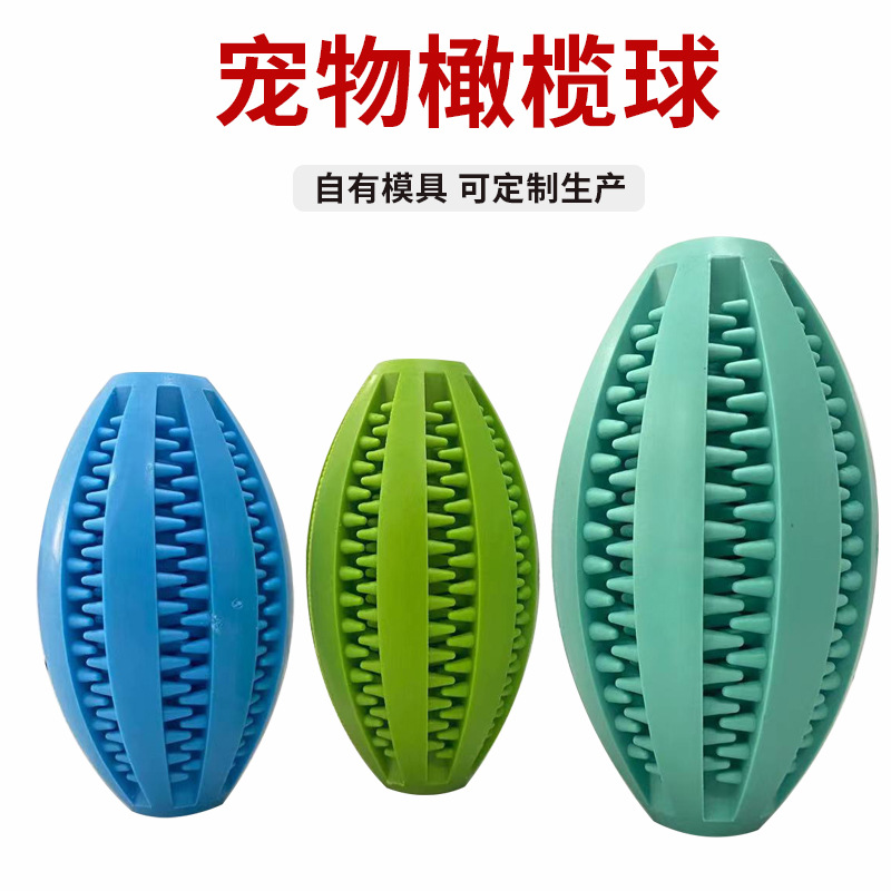 Pet Toy TPR Bite-Resistant Ball Natural Milk Flavor Rugby Dog Toy Ball Dog Tooth Cleaning Molar Rod Spot