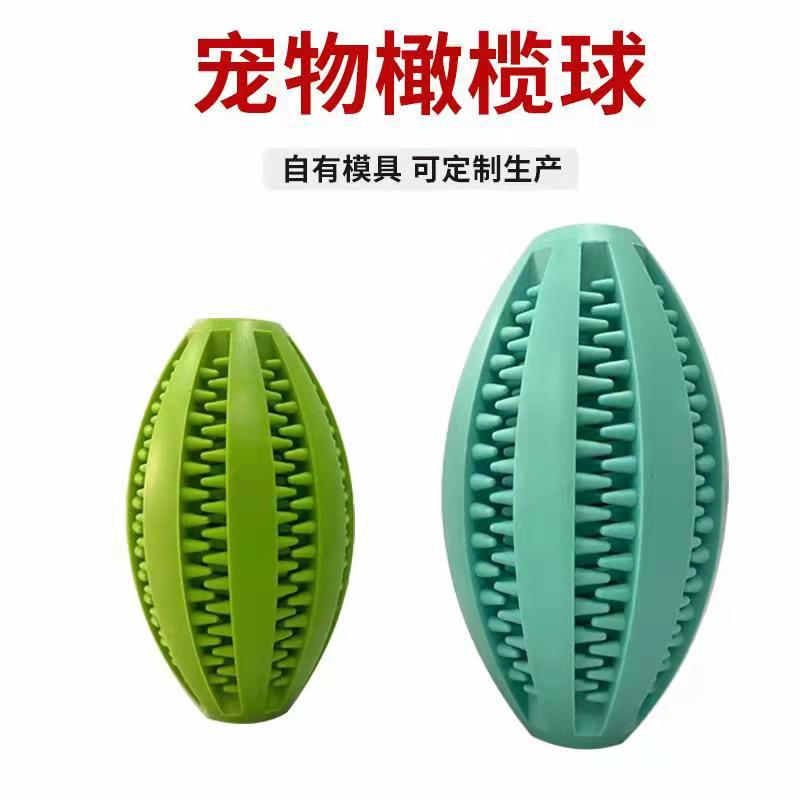 Pet Toy TPR Bite-Resistant Ball Natural Milk Flavor Rugby Dog Toy Ball Dog Tooth Cleaning Molar Rod Spot