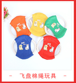 Pet Supplies Toy Bite-Resistant Cotton Rope Toys Molar Clean Tooth Rope Knot Ball Dogs and Cats Toy Set in Stock Wholesale