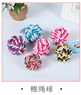 Pet Supplies Toy Bite-Resistant Cotton Rope Toys Molar Clean Tooth Rope Knot Ball Dogs and Cats Toy Set in Stock Wholesale