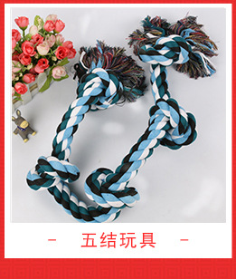 Pet Supplies Toy Bite-Resistant Cotton Rope Toys Molar Clean Tooth Rope Knot Ball Dogs and Cats Toy Set in Stock Wholesale