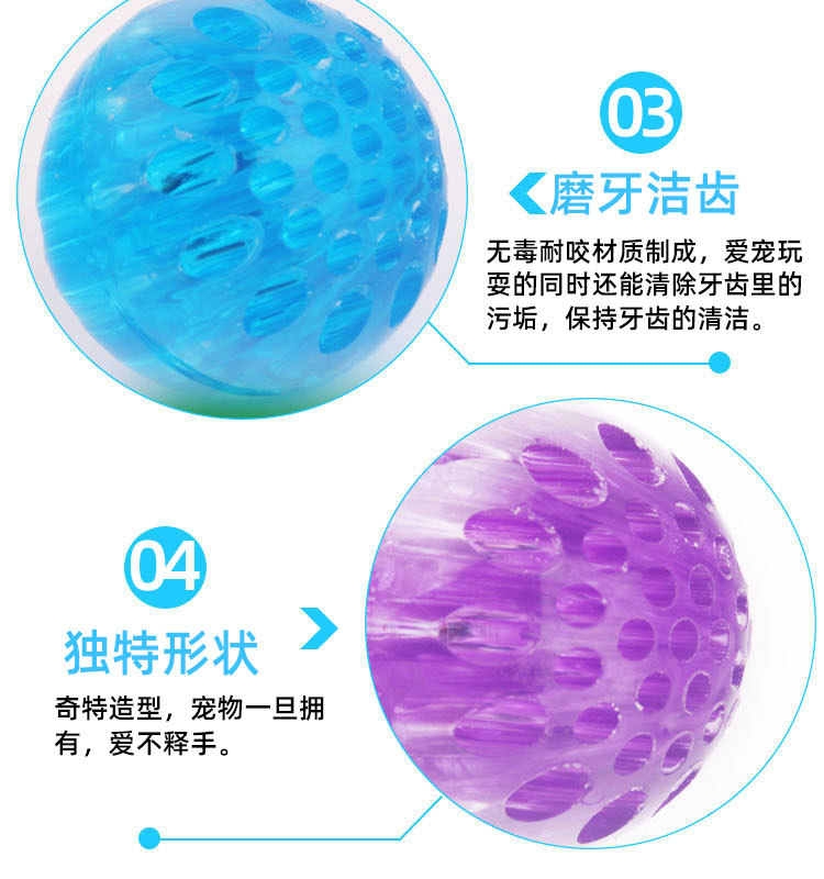 Pet Toy Ball Rubber Elastic Flash Dog Toy Pet Bite-Resistant Molar Tooth Cleaning Toy Ball Pet Dog Bite Ball Pet Toy Ball Rubber Elastic Flash Dog Toy Pet Bite-Resistant Molar Tooth Cleaning Toy Ball Pet Dog Bite Ball
