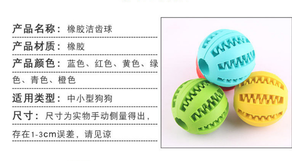 Friends Pet Toys Rubber Watermelon Molar Teeth Toys Pet Chewing Ball Bite-Resistant Tooth Cleaning Ball More Sizes