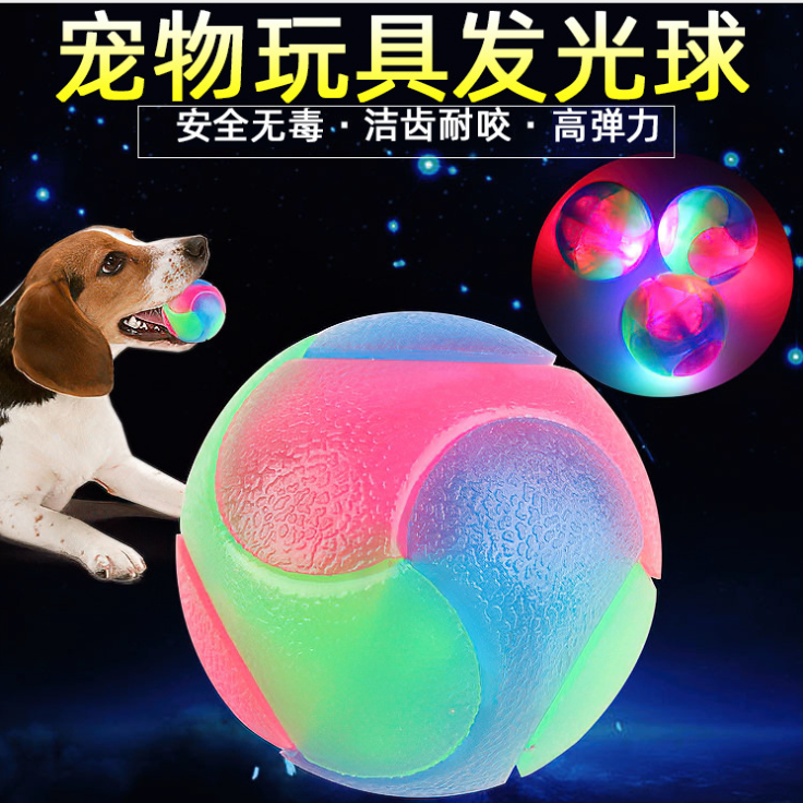 Pet Toy Rubber Biting Dog Toy Bite-Resistant Tooth Cleaning Molar Toy Hair Flash Colorful Ball