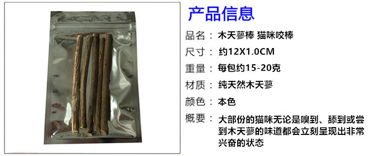 018803-12 Natural Wooden Polygonum Stick 5 Cat Tooth Cleaning Stick Bite Stick Depilation Ball Cat Grip Bite Stick 018803-12 Natural Wooden Polygonum Stick 5 Cat Tooth Cleaning Stick Bite Stick Depilation Ball Cat Grip Bite Stick