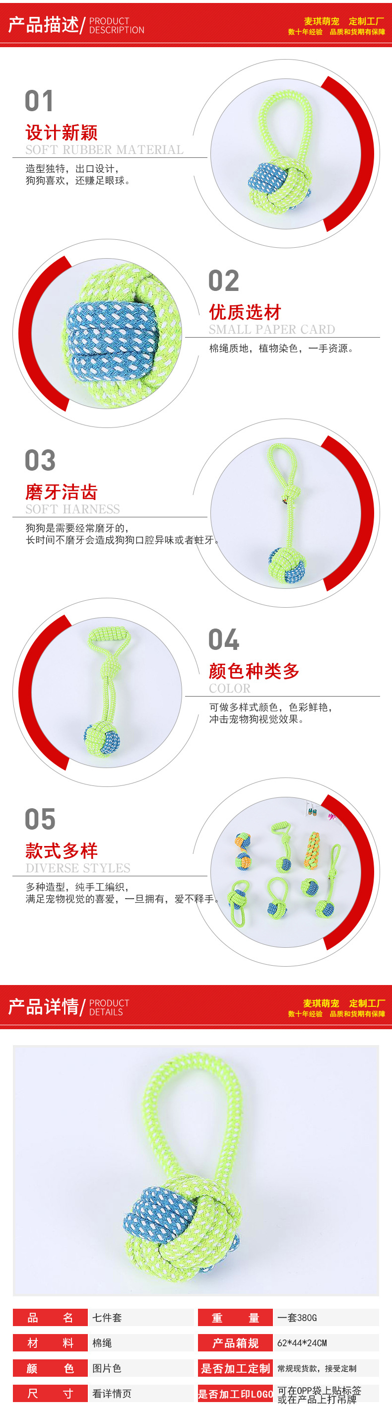 Pet Supplies Toy Bite-Resistant Cotton Rope Toys Molar Clean Tooth Rope Knot Ball Dogs and Cats Toy Set in Stock Wholesale