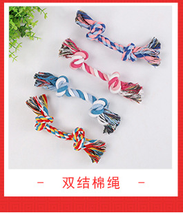 Pet Supplies Toy Bite-Resistant Cotton Rope Toys Molar Clean Tooth Rope Knot Ball Dogs and Cats Toy Set in Stock Wholesale