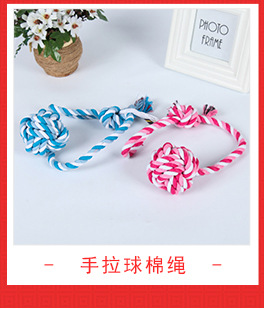 Pet Supplies Toy Bite-Resistant Cotton Rope Toys Molar Clean Tooth Rope Knot Ball Dogs and Cats Toy Set in Stock Wholesale