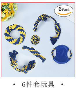 Pet Supplies Toy Bite-Resistant Cotton Rope Toys Molar Clean Tooth Rope Knot Ball Dogs and Cats Toy Set in Stock Wholesale