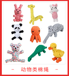 Pet Supplies Toy Bite-Resistant Cotton Rope Toys Molar Clean Tooth Rope Knot Ball Dogs and Cats Toy Set in Stock Wholesale