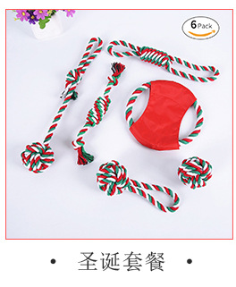 Pet Supplies Toy Bite-Resistant Cotton Rope Toys Molar Clean Tooth Rope Knot Ball Dogs and Cats Toy Set in Stock Wholesale