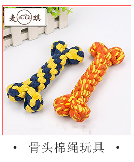 Pet Supplies Toy Bite-Resistant Cotton Rope Toys Molar Clean Tooth Rope Knot Ball Dogs and Cats Toy Set in Stock Wholesale