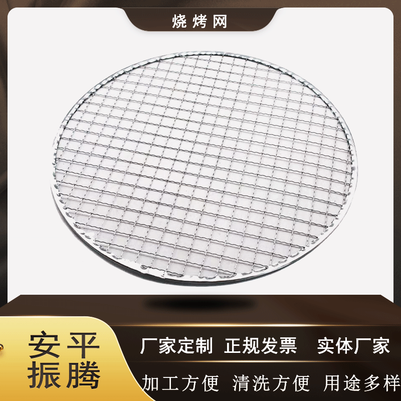Factory Custom round Edge Disposable Barbecue Mesh Korean Barbecue Net Stainless Steel Mesh Barbecue Grate