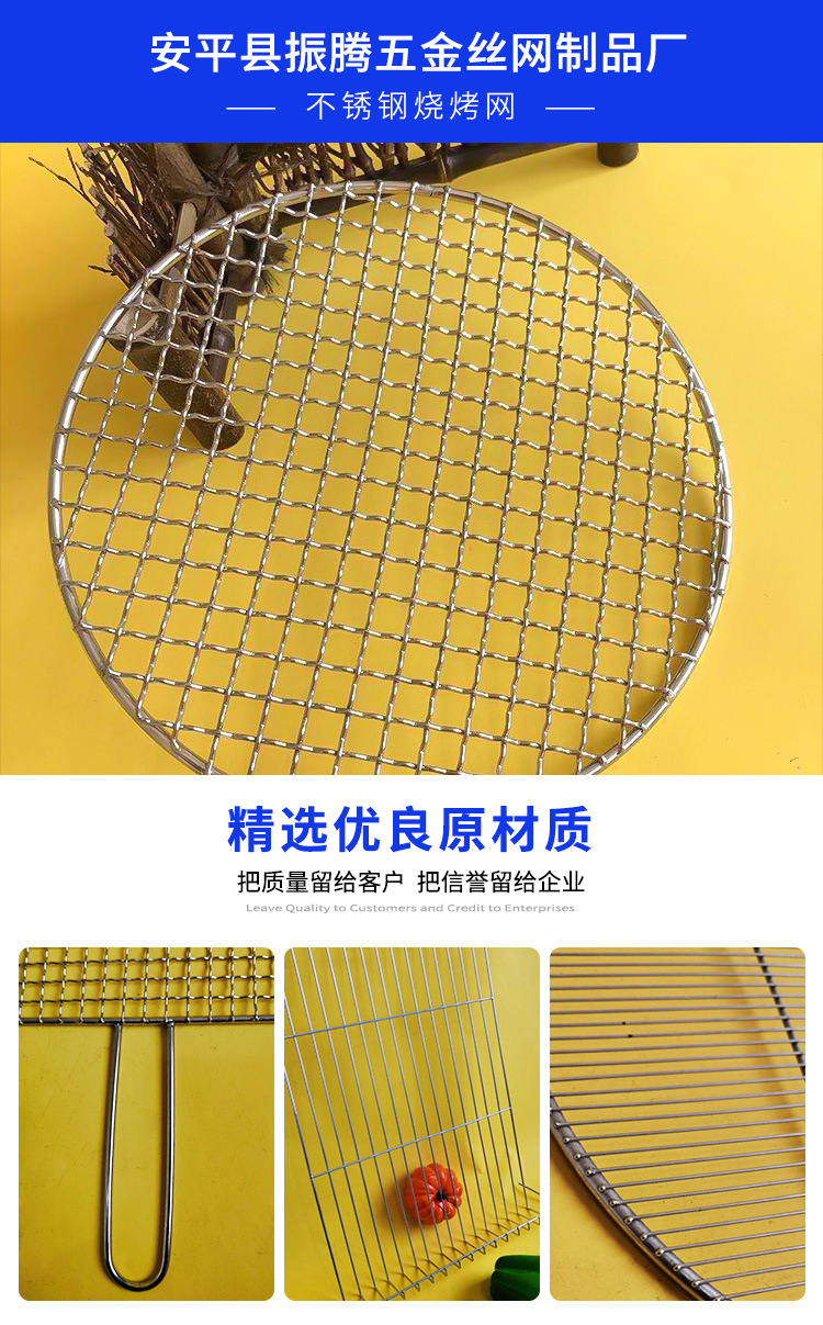 Factory Custom round Edge Disposable Barbecue Mesh Korean Barbecue Net Stainless Steel Mesh Barbecue Grate