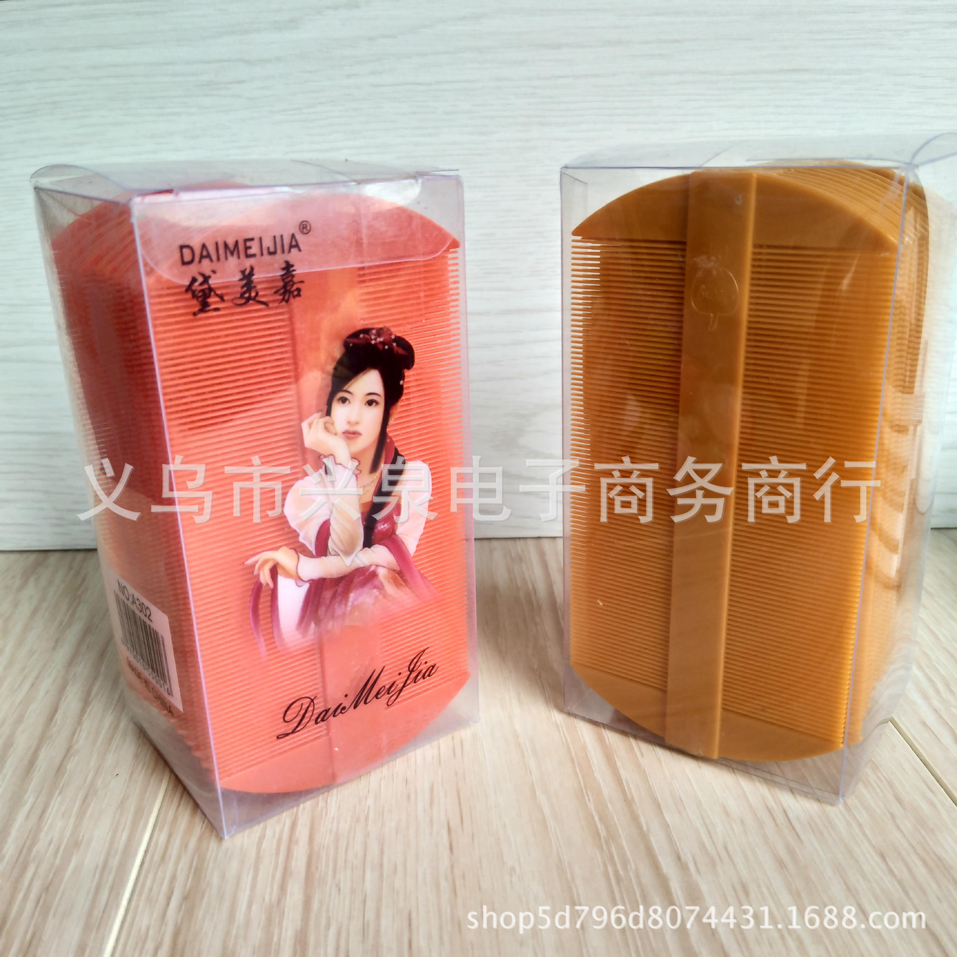 Grate Grate Comb Plastic Grate Scalp Removal Lice Comb Double-Sided Grate One-Yuan Shop Wholesale