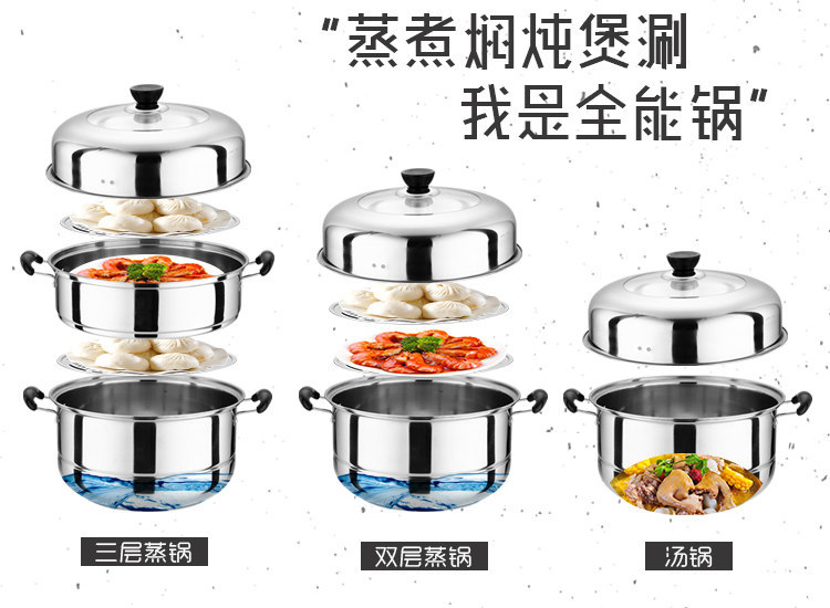 Steel Steamer Soup Pot Household ThreeLayer Steamer Double Grate TwoLayer Steamer Composite Bottom Gift Steamer