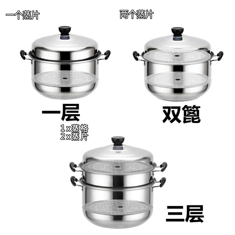 Steel Steamer Soup Pot Household ThreeLayer Steamer Double Grate TwoLayer Steamer Composite Bottom Gift Steamer