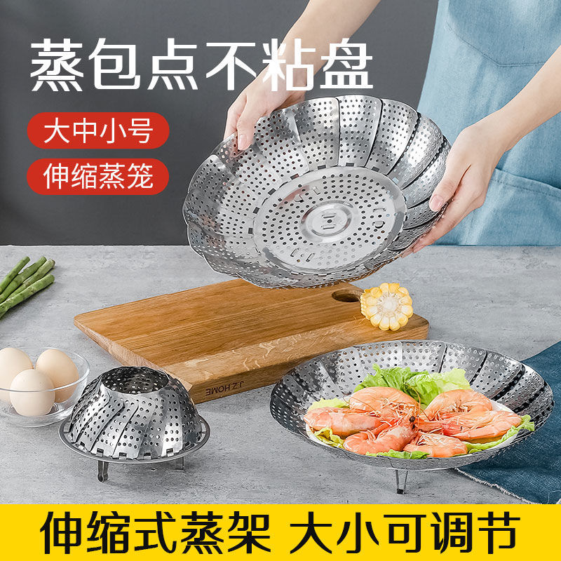 Multifunctional Stainless Steel Grate Retractable Steamer Household Steamer Small Steamer Steamed Stuffed Bun Multifunctional Egg Steaming Plate Steamer