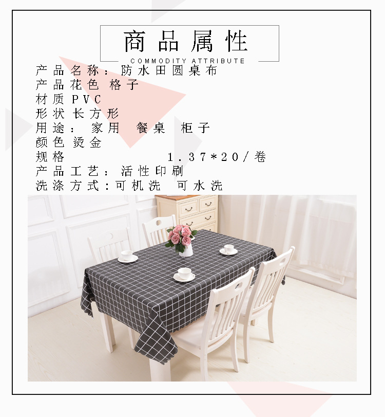 The custom-made of PVC washable tablecloth garden grate tablecloth tablecloth table mat tea tablecloth