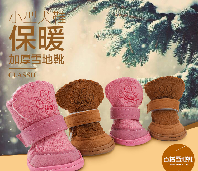 Hot Selling Lambswool Footprints Snow Boots Dog Shoes Warm Pet Shoes Pet Supplies One Piece Dropshipping
