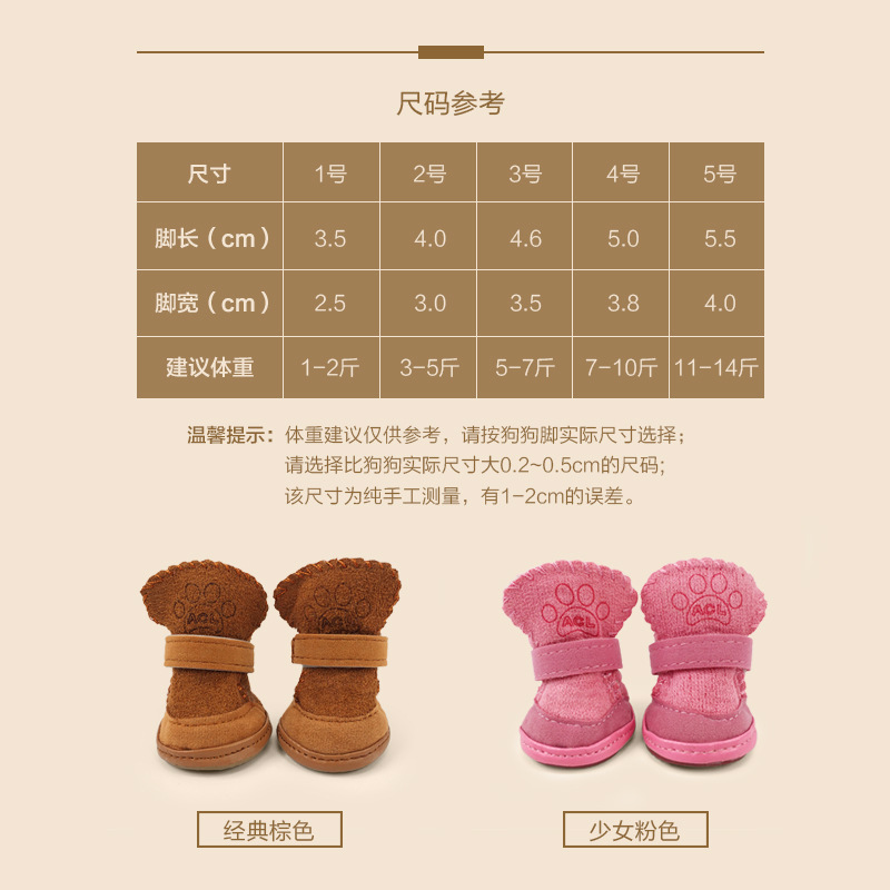Hot Selling Lambswool Footprints Snow Boots Dog Shoes Warm Pet Shoes Pet Supplies One Piece Dropshipping