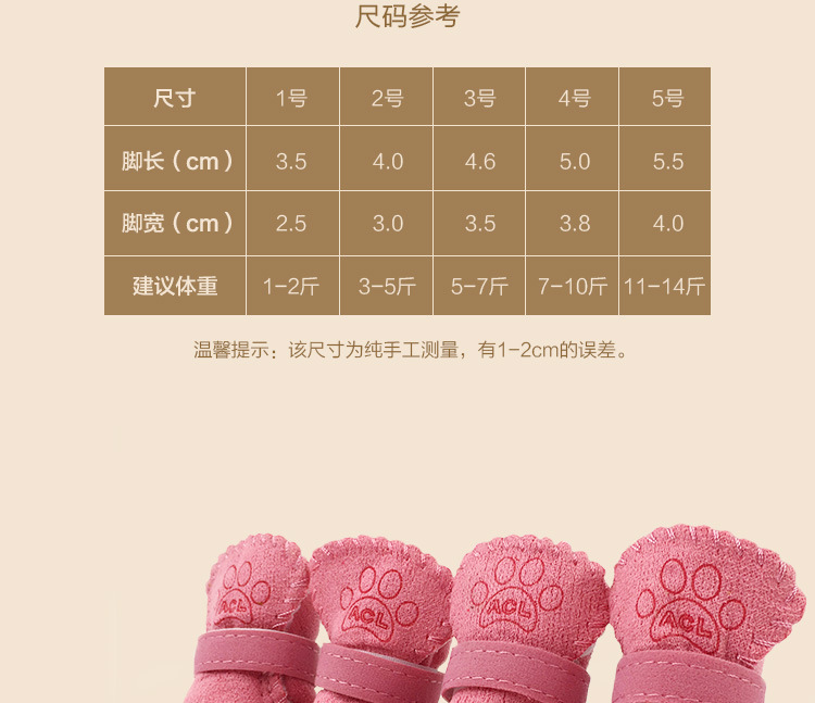 Hot Selling Lambswool Footprints Snow Boots Dog Shoes Warm Pet Shoes Pet Supplies One Piece Dropshipping