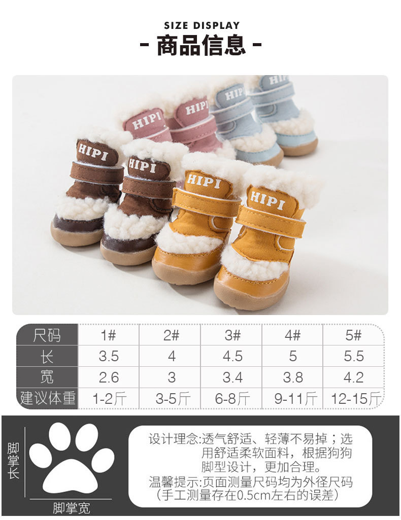 New Pet Shoes Winter Thick Cotton Shoes Warm Non-Slip Set of 4 Teddy Bear Small Dogs Dog Shoes