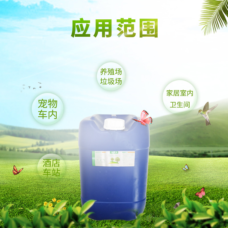 Du Xia Fen Duo Refined Deodorant Concentrated Stock Liquid Deodorant Indoor Pet Shoes and Socks Air Freshener OEM